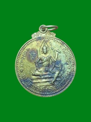 Phra Brahma Coin Wat Don Yanawa